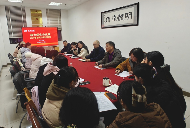 人文学院开展 2026 年研究...